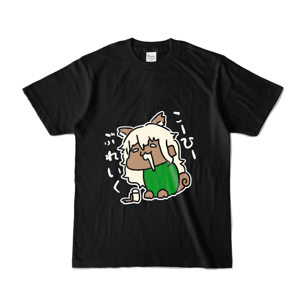 【片面】着るのに躊躇するこーひーぶれいくTシャツ