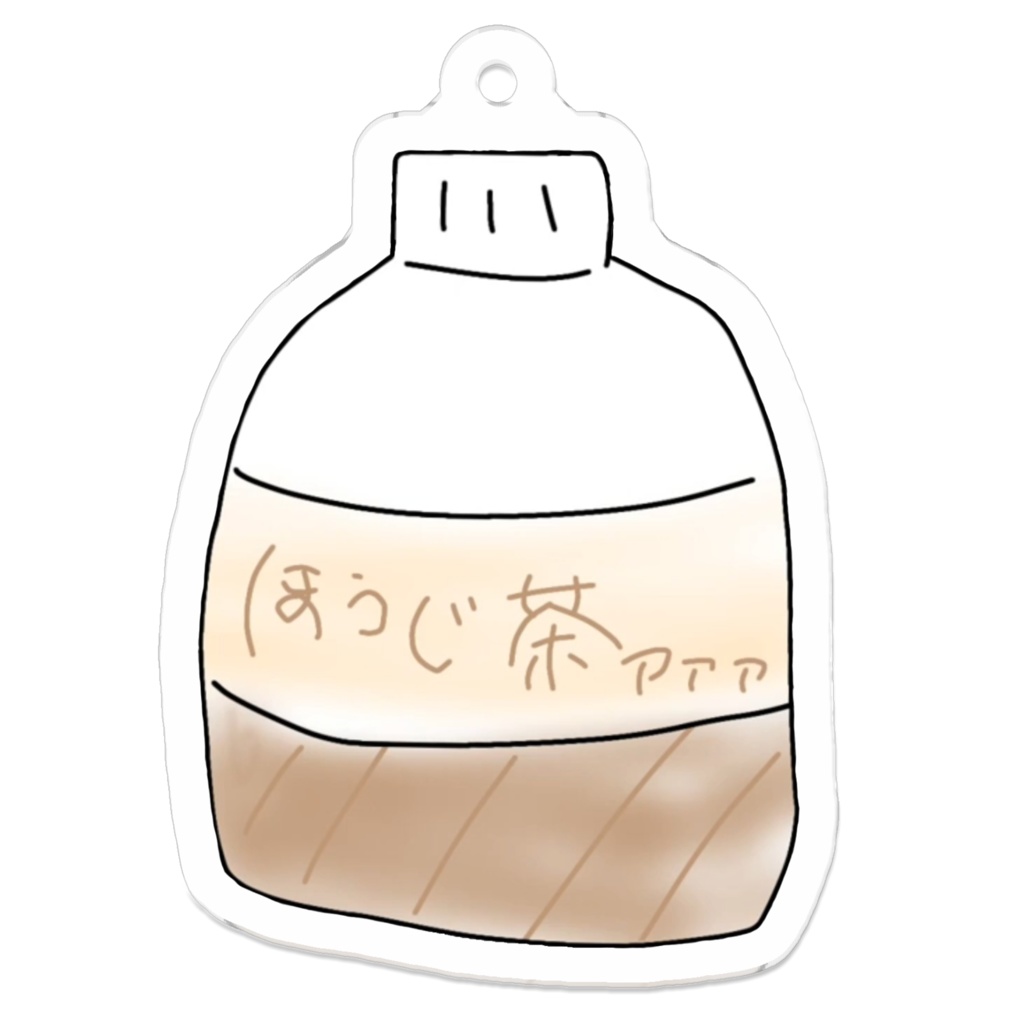 腐った(?)ほうじ茶キーホルダー!
