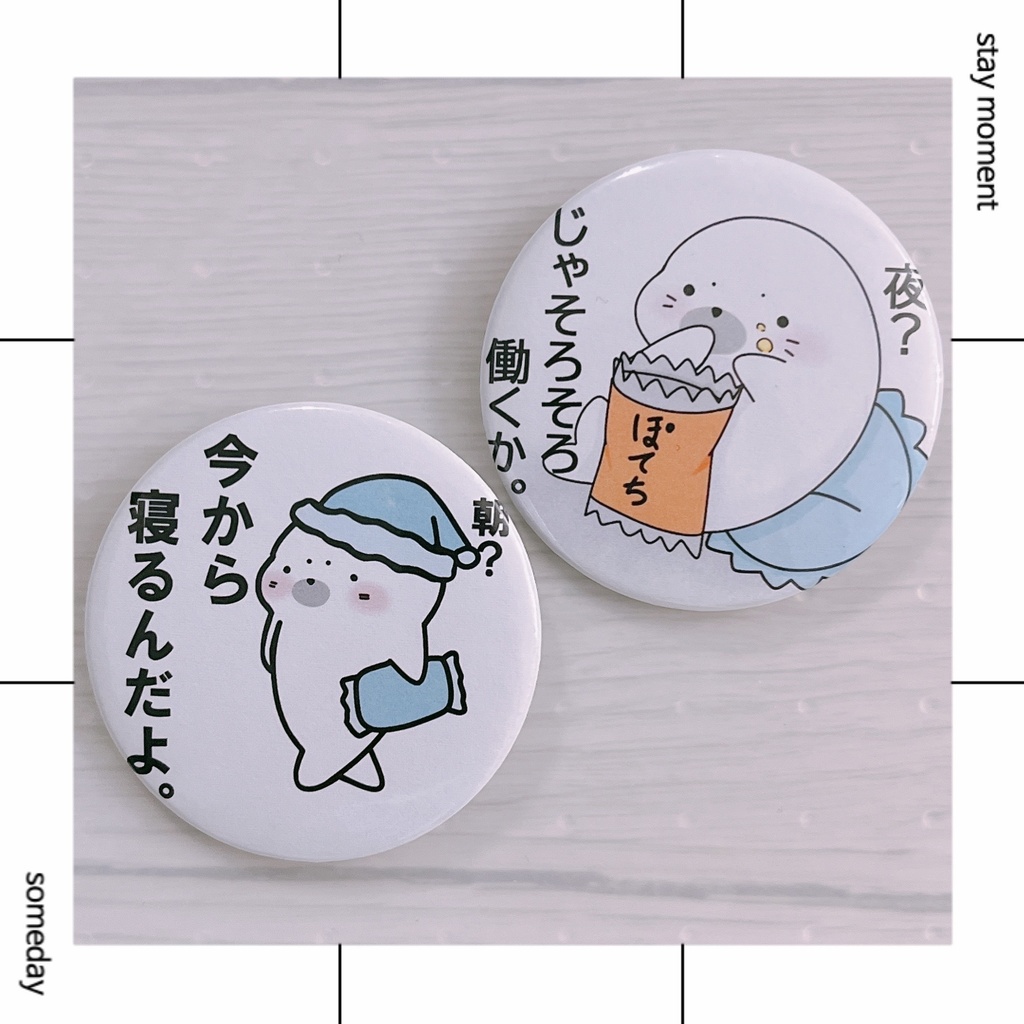 あざらしの日常缶バ 2個セット