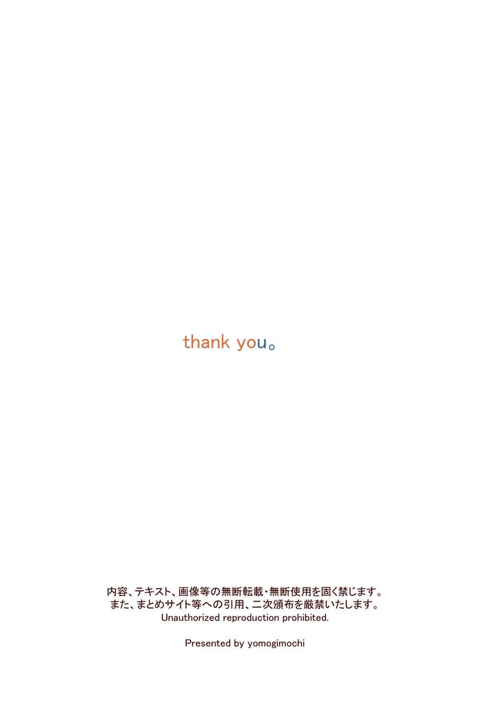 待ち合わせは、10分前に