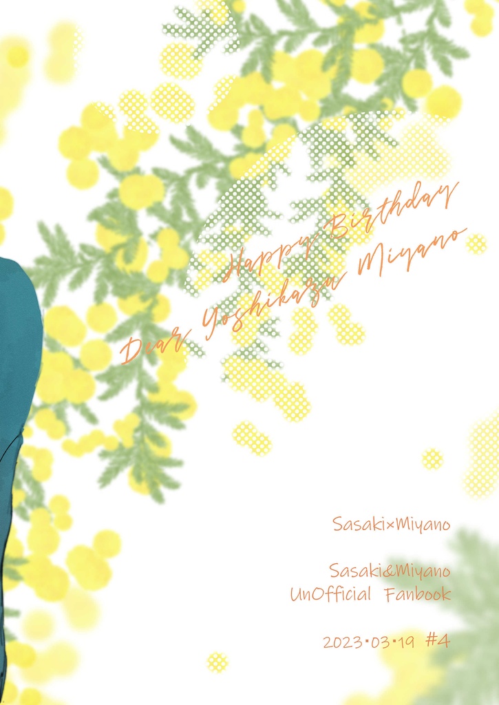 たくさんのありがとうを