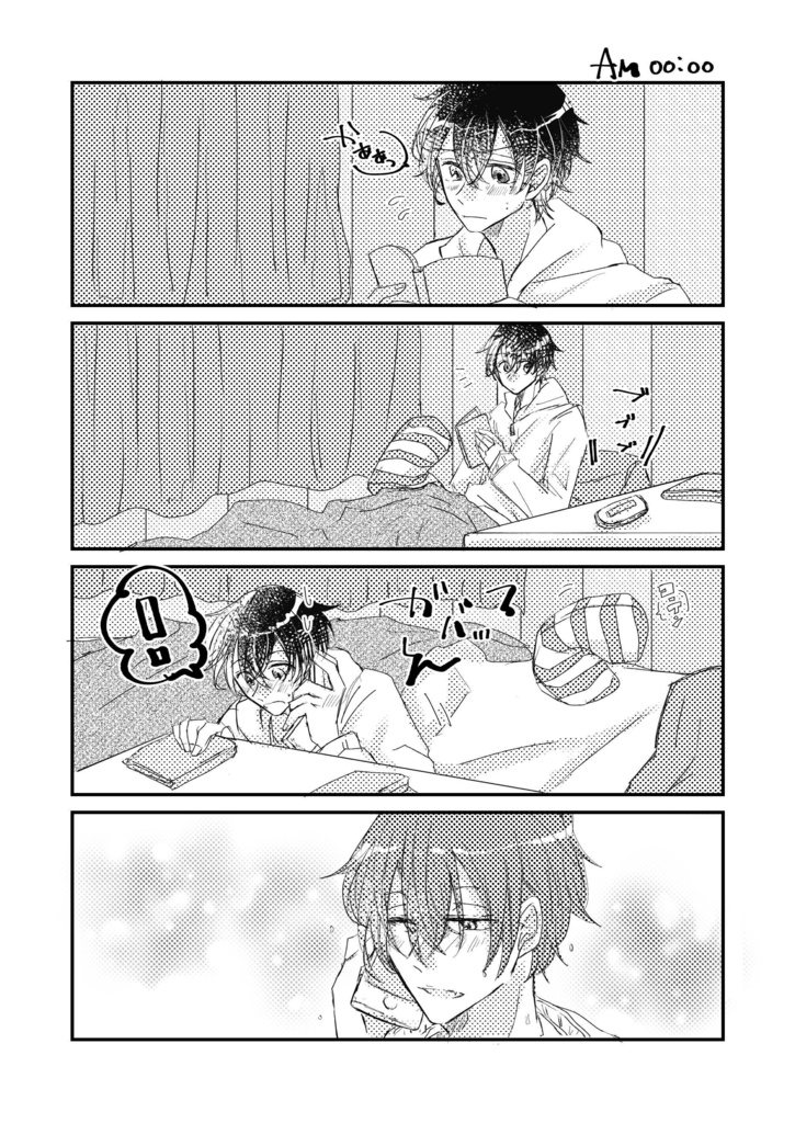 たくさんのありがとうを