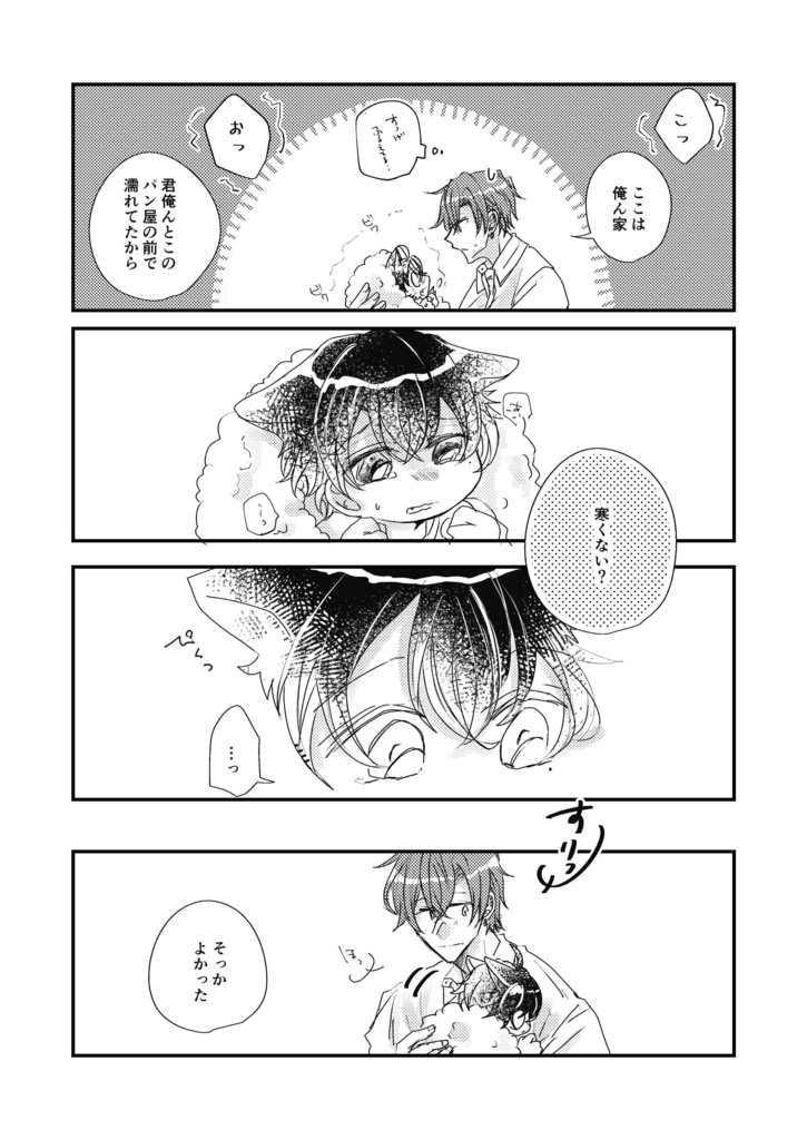 ねこの仔うちの仔