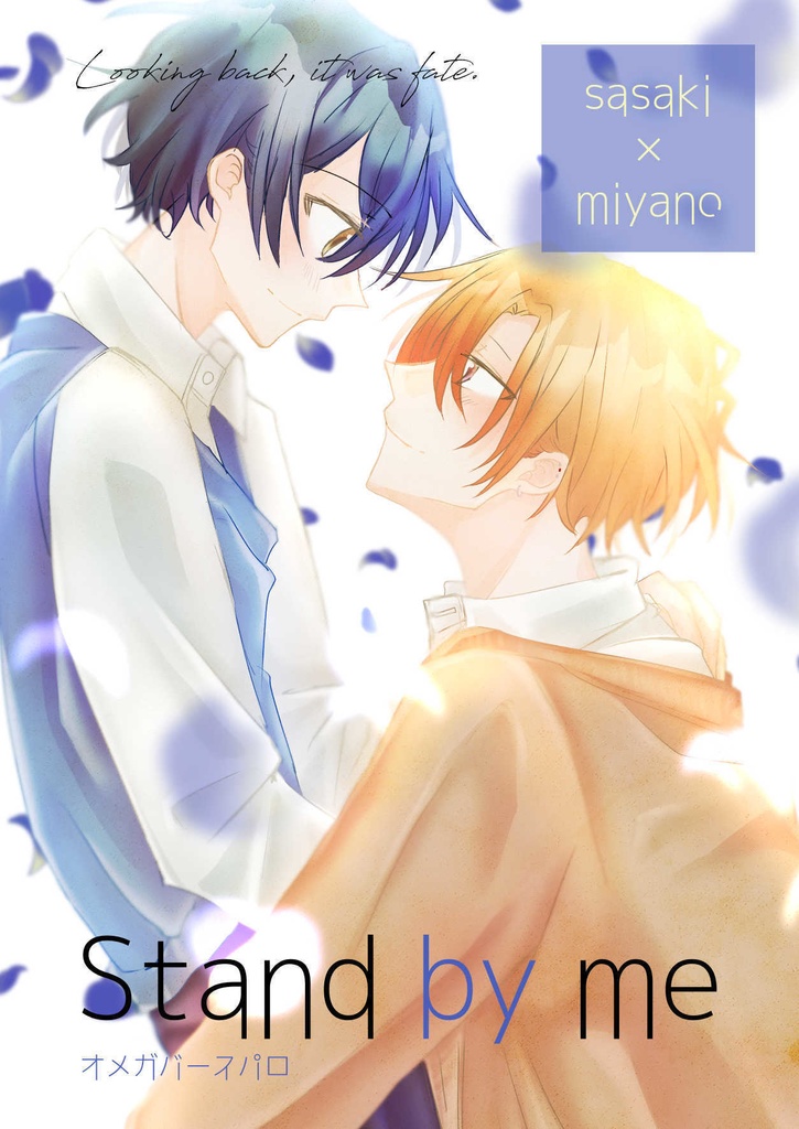 stand by me