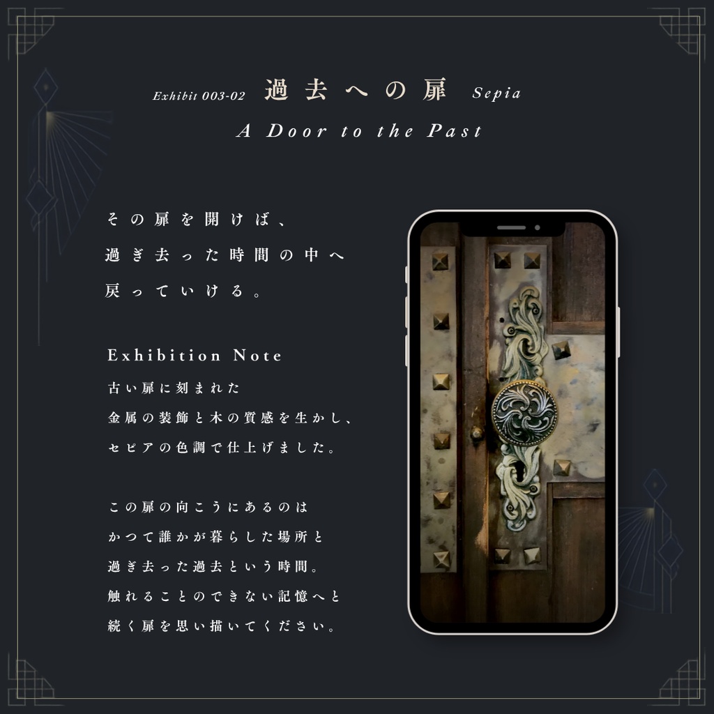 【高画質スマホ壁紙】第三展示室『二つの扉 - 静寂なブルー&セピア』アンティーク・レトロ・クラシカルな写真壁紙
