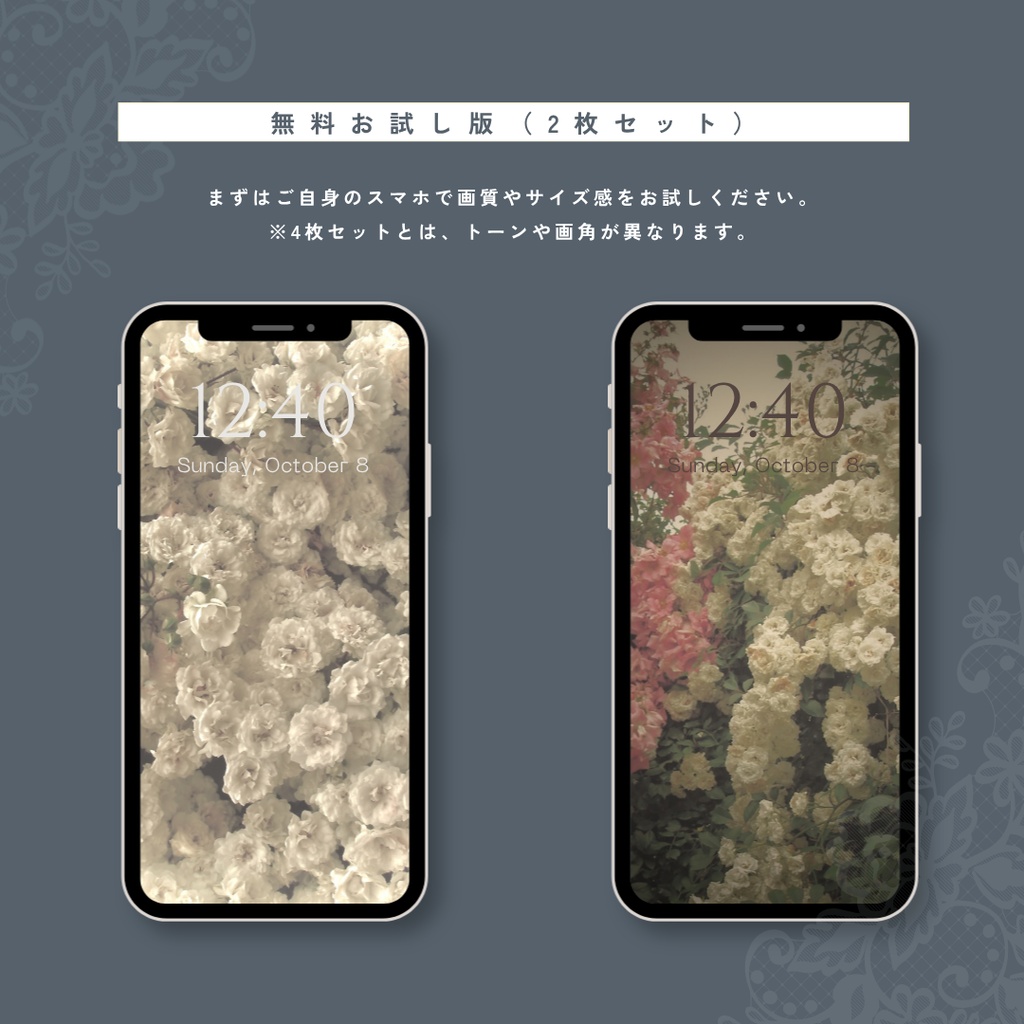 【スマホ壁紙4枚セット】『記憶の薔薇 - 色褪せた庭の記録』アンティーク・シャビーシックな写真壁紙