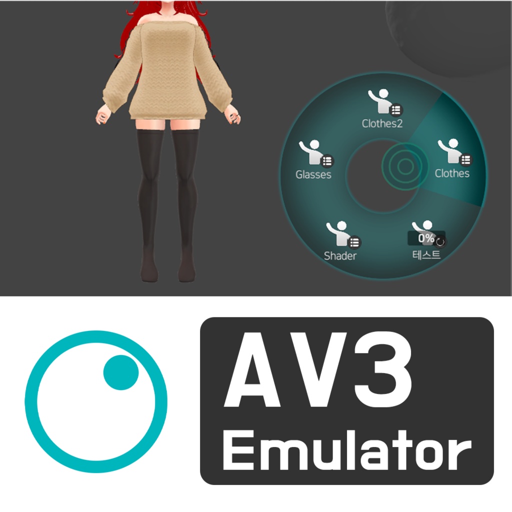 [Asset] Avatar3.0 Emulator (tool in Unity)