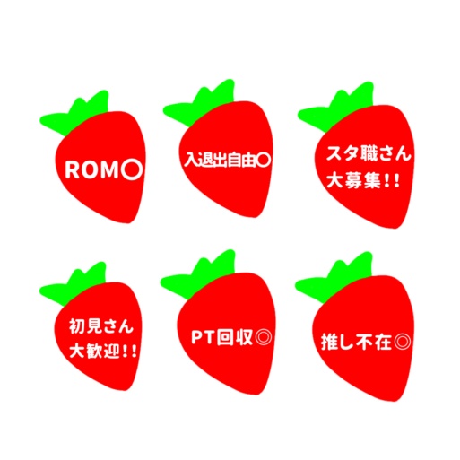 イリアム PT回収等いちごロゴ