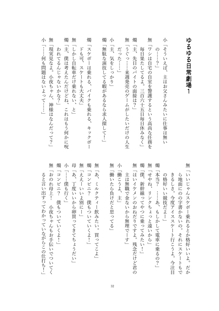 しょくだいきりくん、むしょくにひろわれる 再録之上