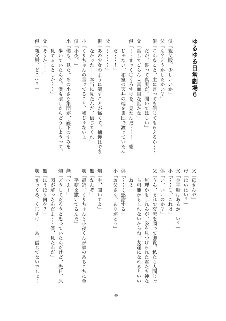 しょくだいきりくん、むしょくにひろわれる 再録之下