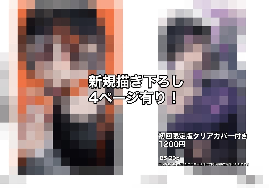 ☆初版限定版『紫煙』~さくしゃ2 イラスト集その4 アート | dermascope.com