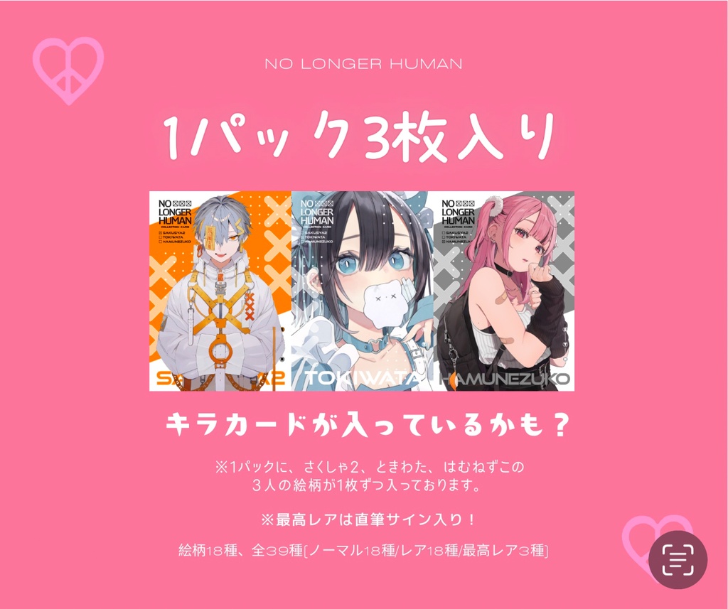 ノーロンガートレカ