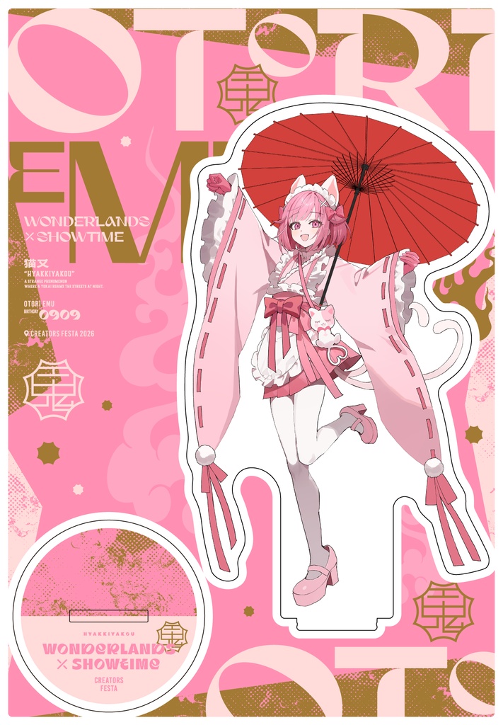 7月上旬発送予定 百鬼夜行アクスタ(ワンダショ)
