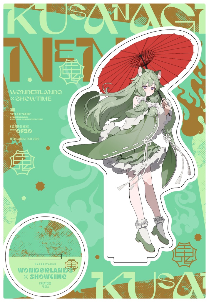 7月上旬発送予定 百鬼夜行アクスタ(ワンダショ)