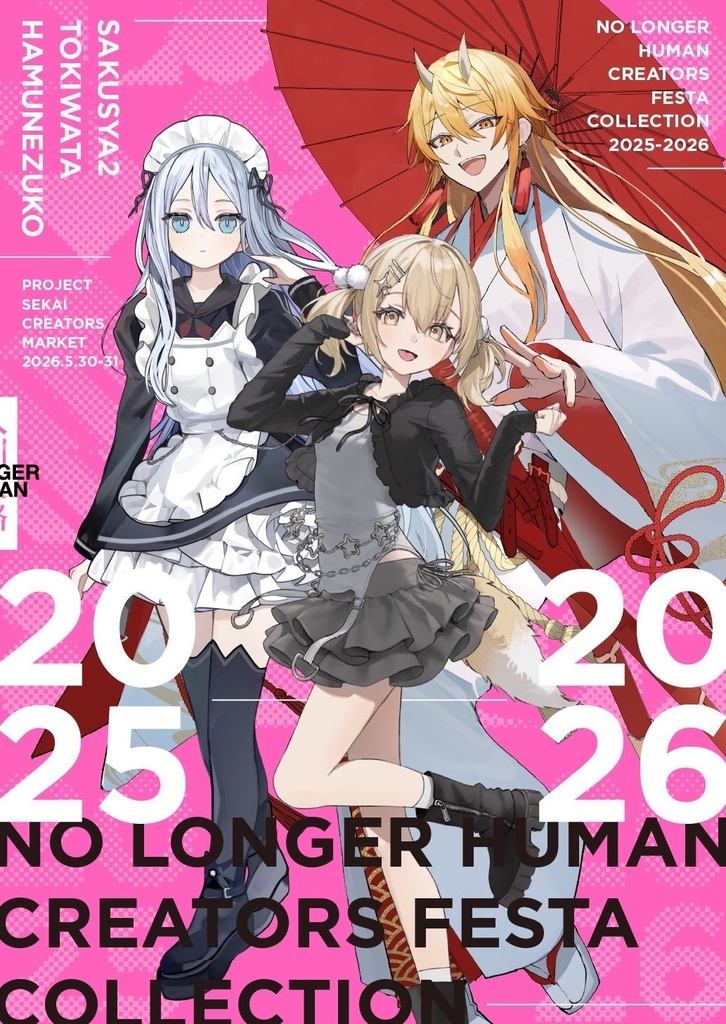 6月中~下旬発送予定 クリフェス合同誌