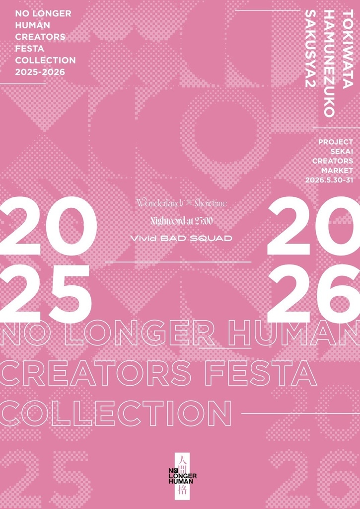 6月中~下旬発送予定 クリフェス合同誌