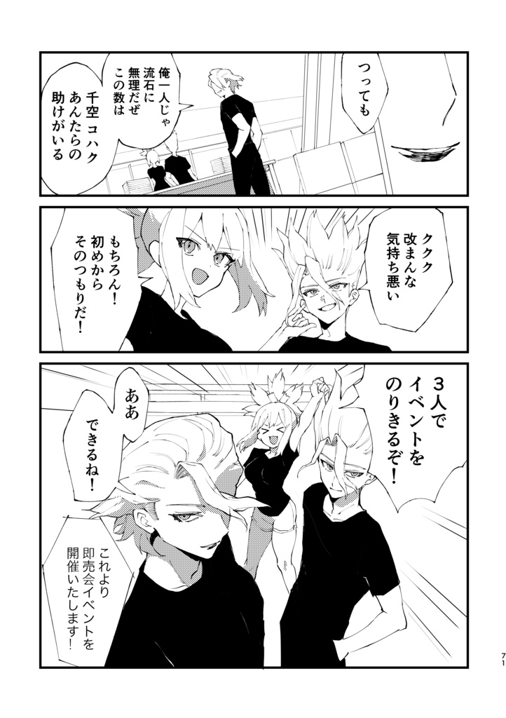 スゼサー大手のDr.X 2