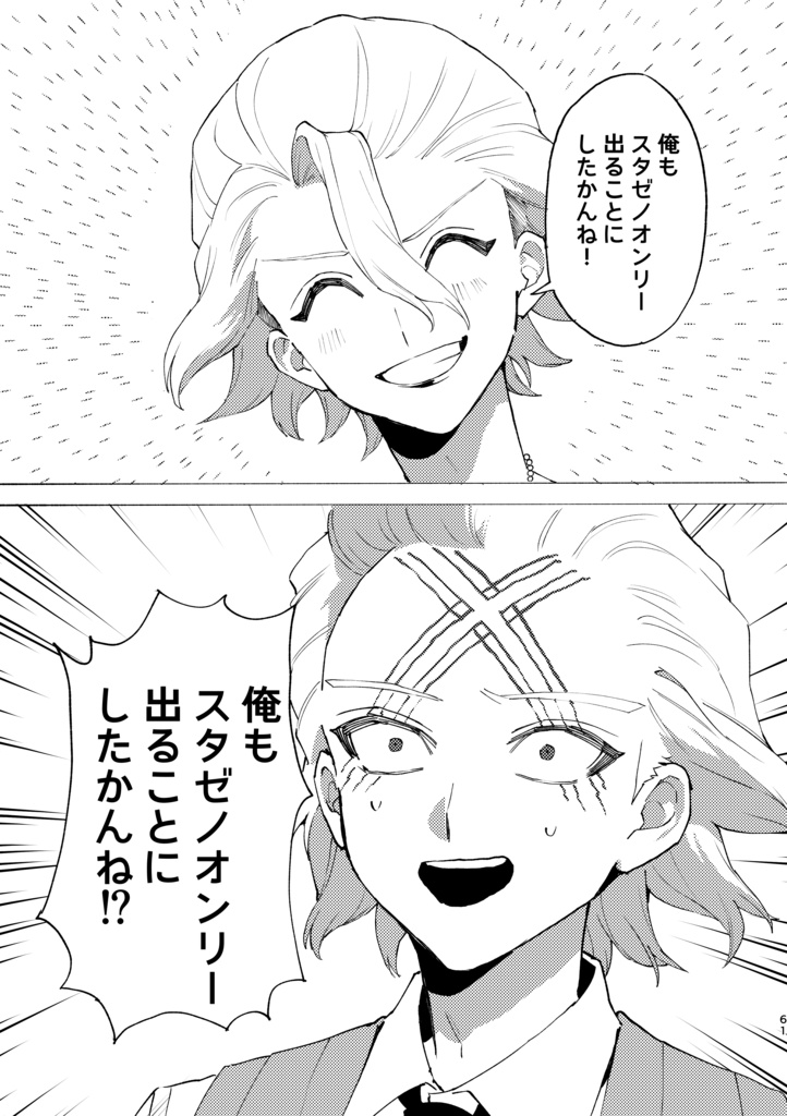 スゼサー大手のDr.X 2