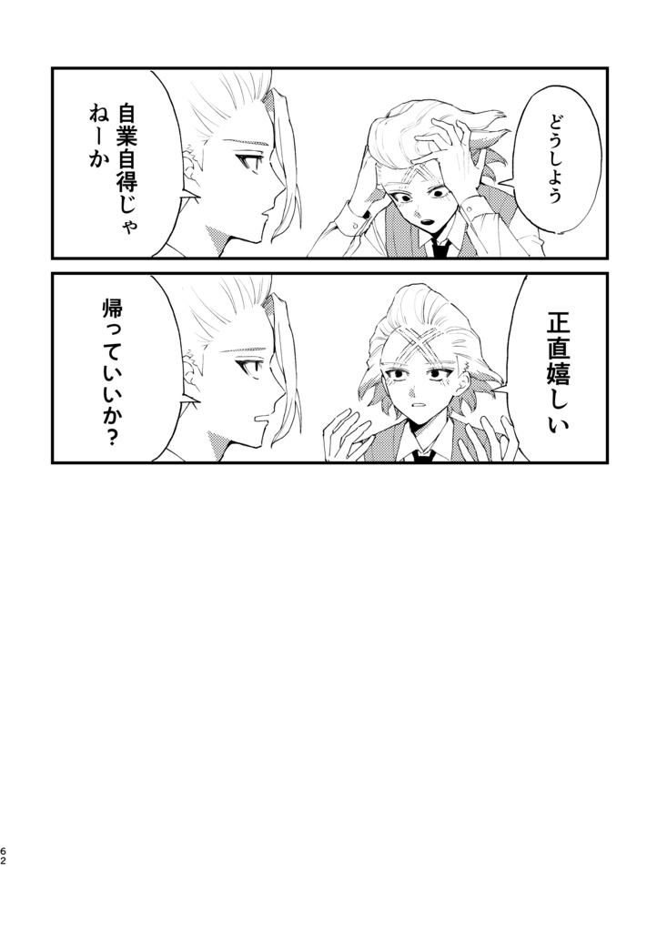 スゼサー大手のDr.X 2