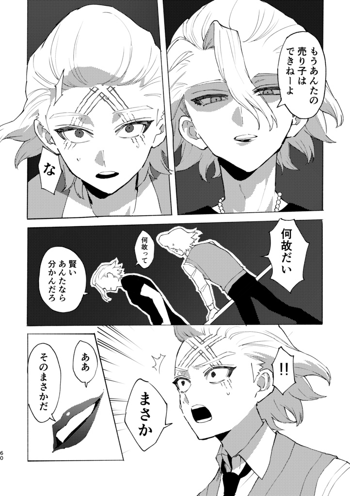 スゼサー大手のDr.X 2