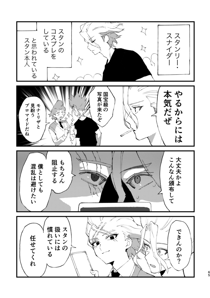 スゼサー大手のDr.X 2