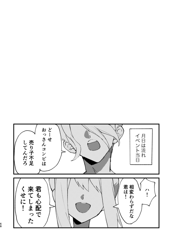 スゼサー大手のDr.X 2