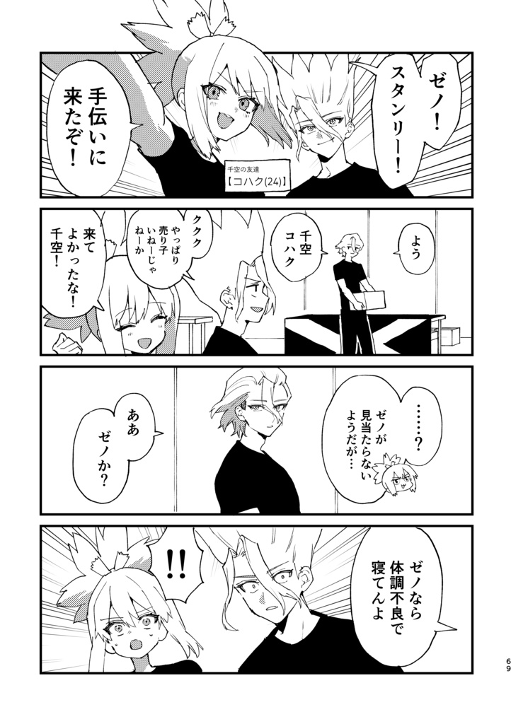 スゼサー大手のDr.X 2