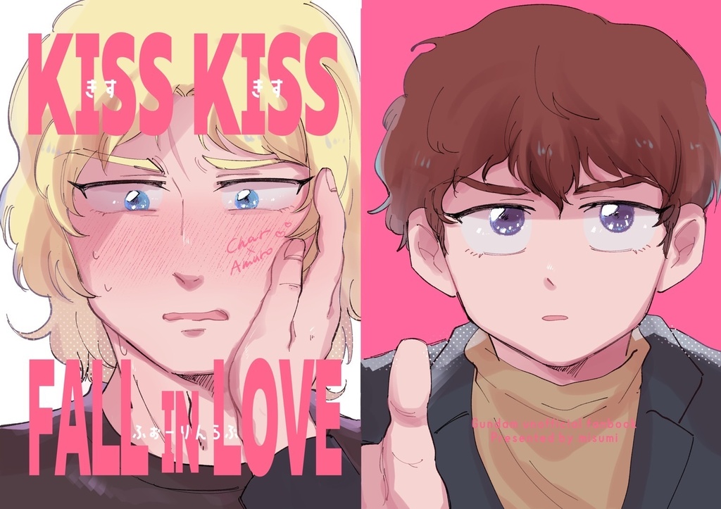 KISS KISS FALL IN LOVE