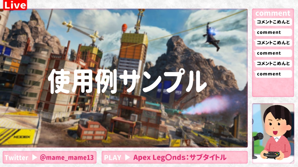 【無料版あり】カメラ有り配信用オーバーレイ【Youtube・Twitch】