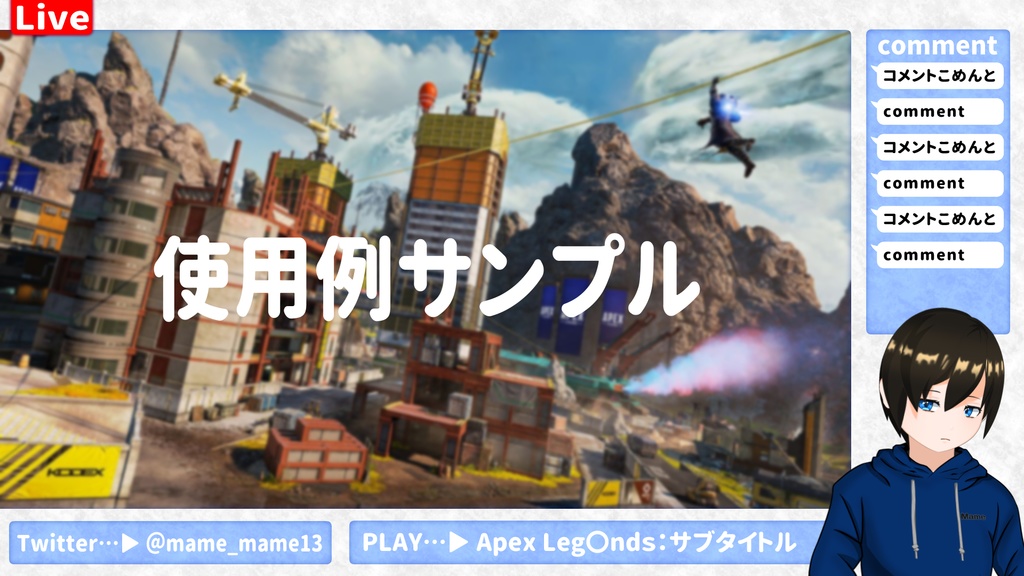 【無料版あり】ゲーム配信画面用オーバーレイ【Youtube・Twitch】