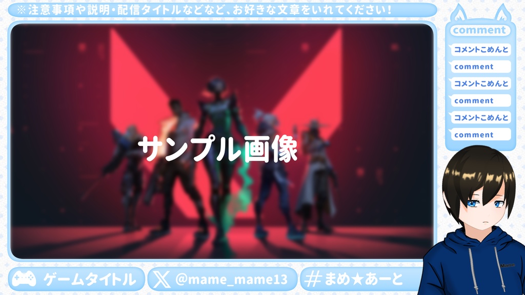 【無料版あり】丸みのある可愛いゲーム配信画面用オーバーレイ【Youtube・Twitch】