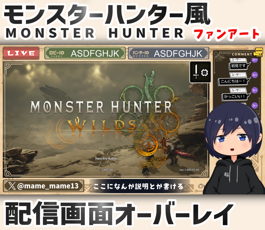 モンスターハンター風オーバーレイ配信画面セット