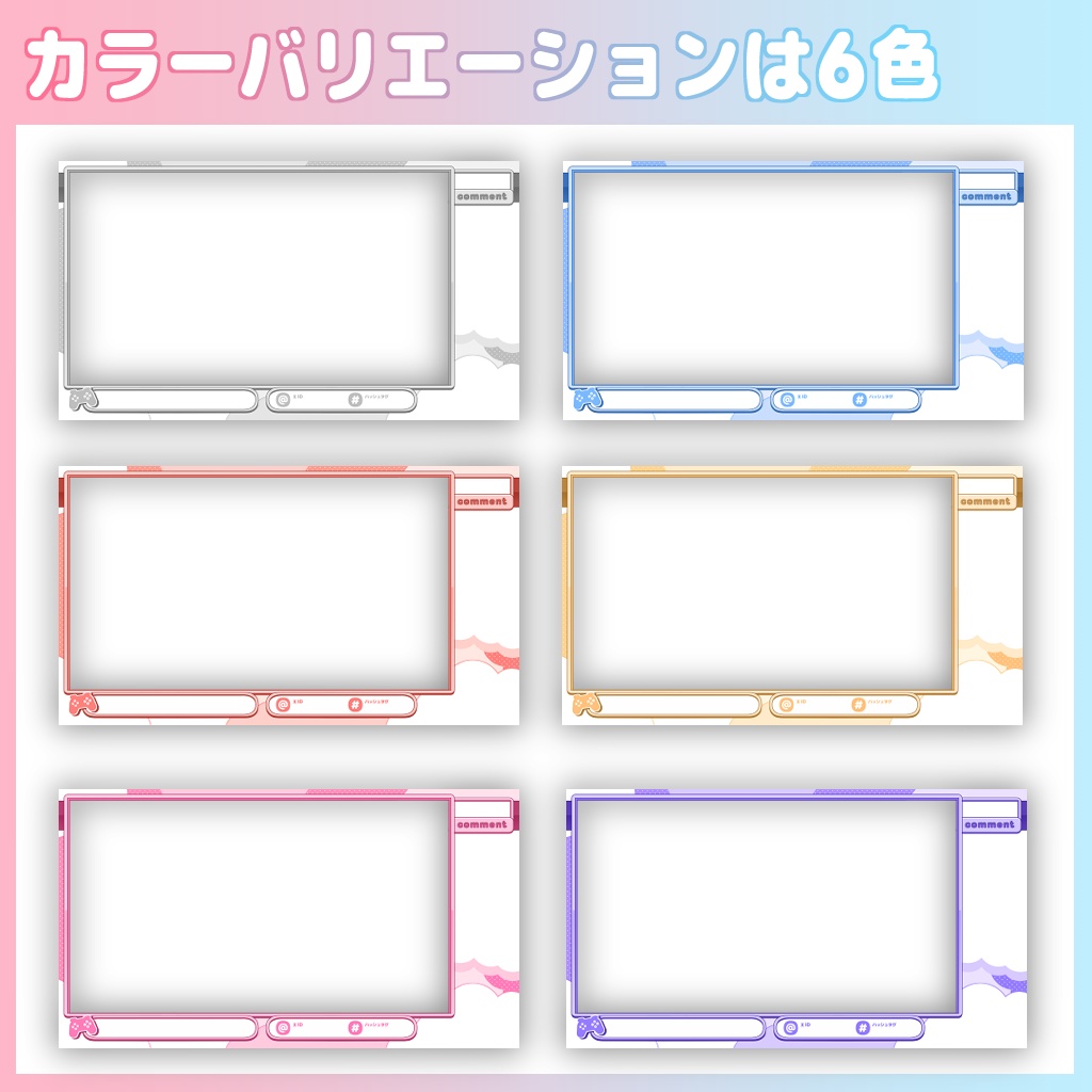 ふわふわ雲のうえ:ゲーム配信画面/オーバーレイ:フリー版あり