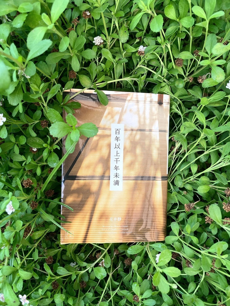 百年以上千年未満