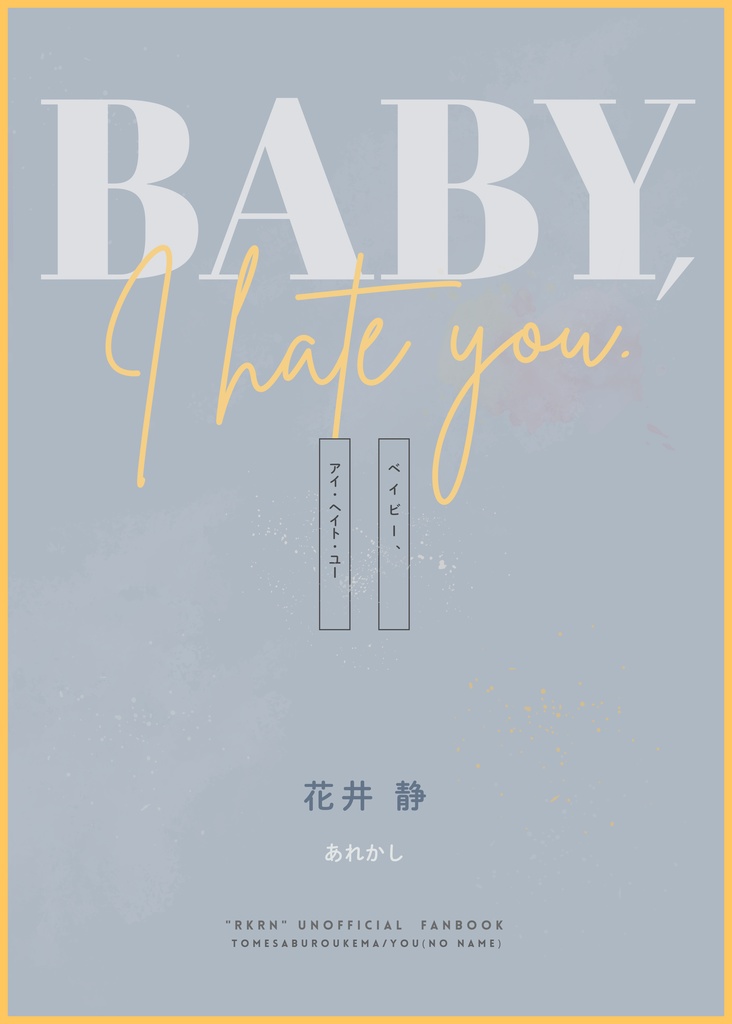 BABY, I hate you.