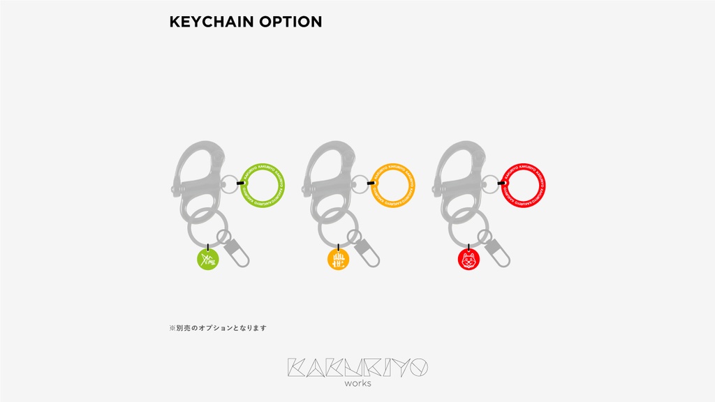 【受注生産】KAKURIYO key chain