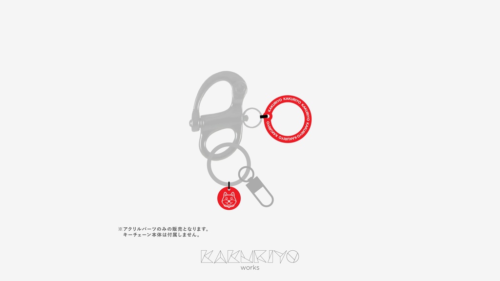 KAKURIYO key chain OPTION