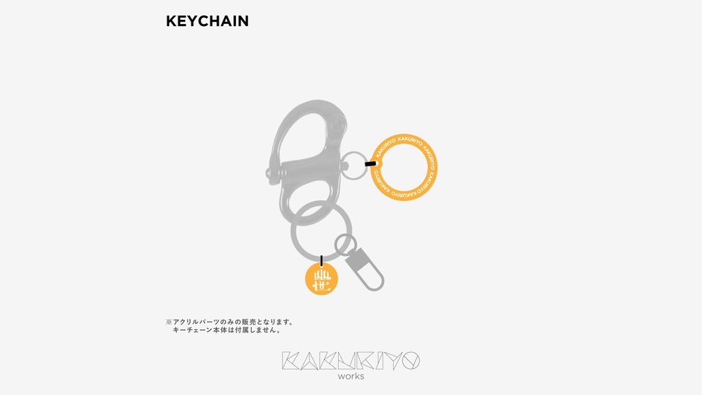 KAKURIYO key chain OPTION