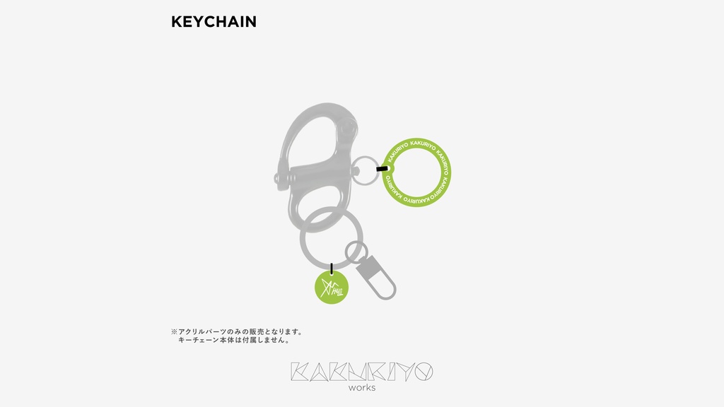 KAKURIYO key chain OPTION