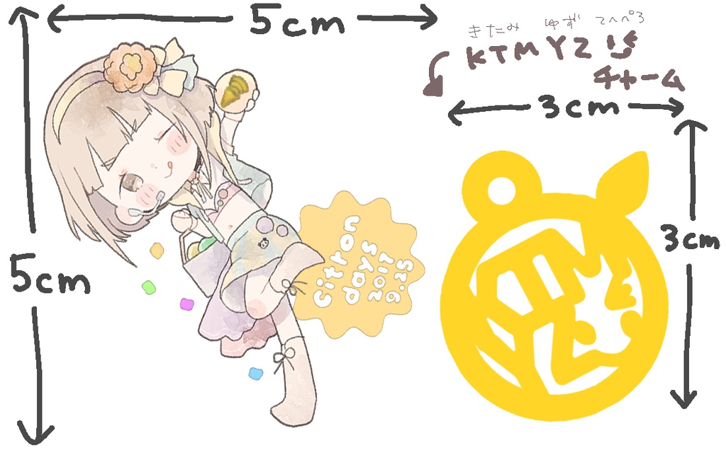 喜多見柚アクリルキーホルダー