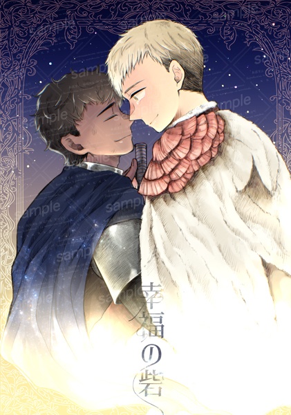 幸福の砦【死ネタBAD END本】