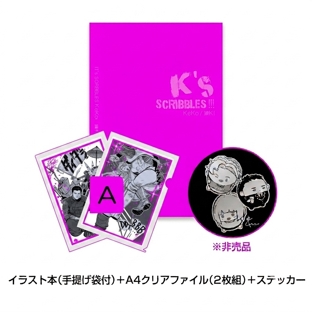 【セットA】イラスト本「K’s SCRiBBLES!!」