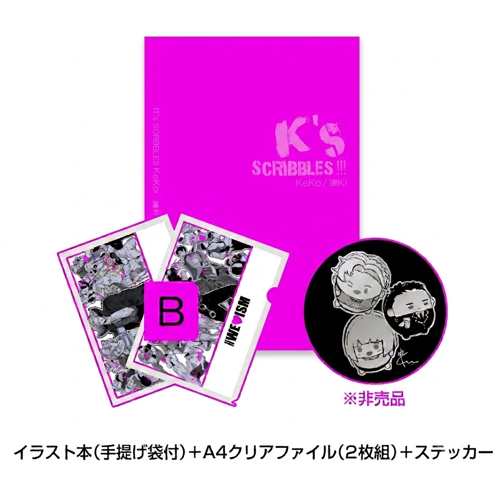 【セットB】イラスト本「K’s SCRiBBLES!!」