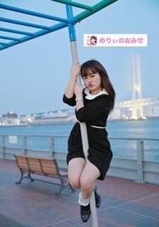 【オリ製作費にあてます】めりぃと遊ぼう！