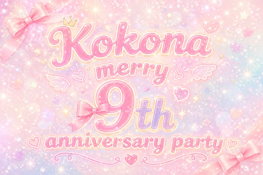 【お支払い期限2026.09.18 23:59まで】9th anniversary party