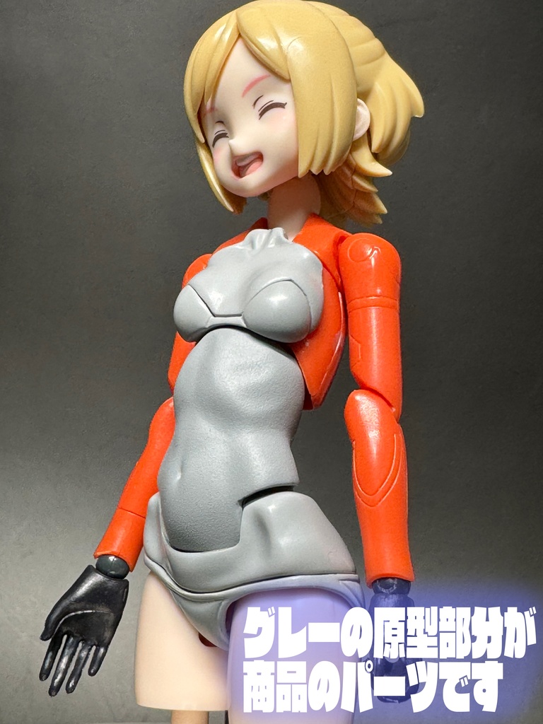 メガミデバイス 汎用ボディパーツ改 B(ブラック)