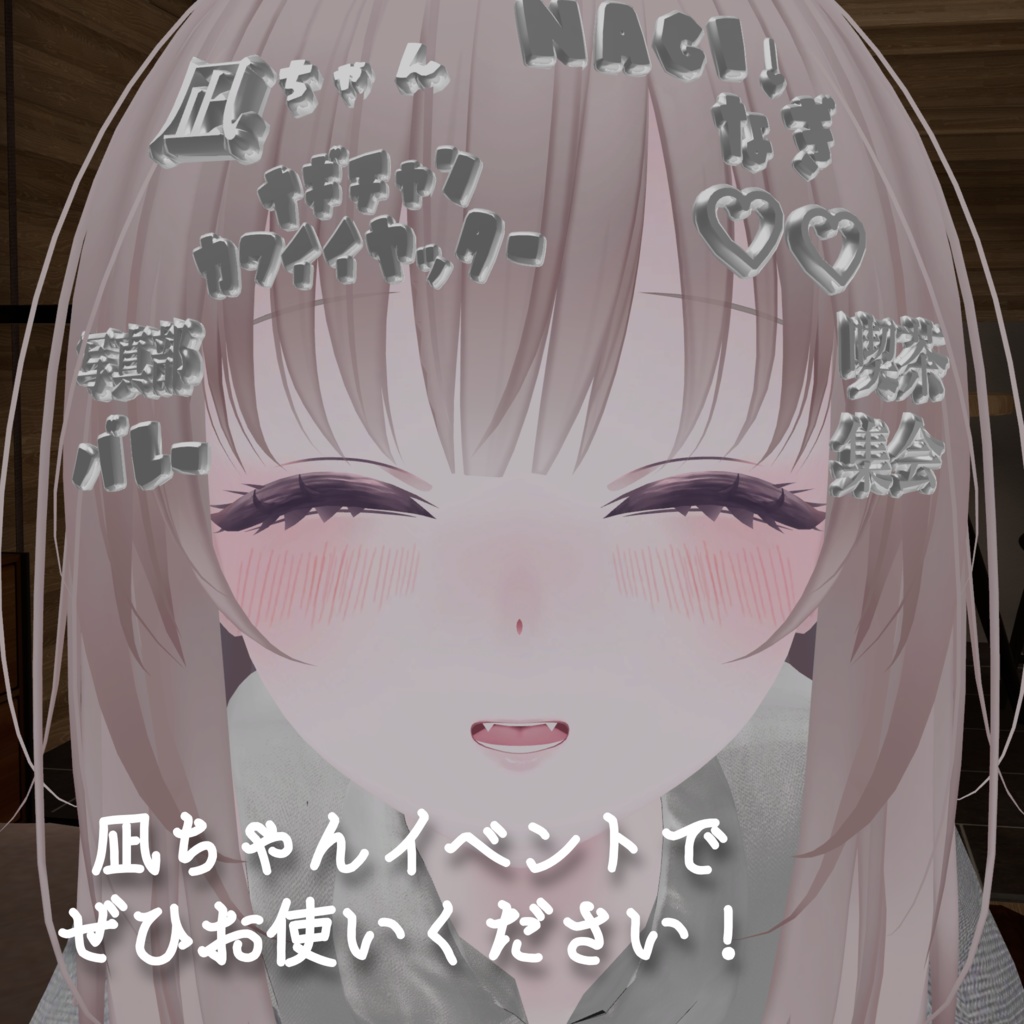 凪ちゃんだいすきヘアピン