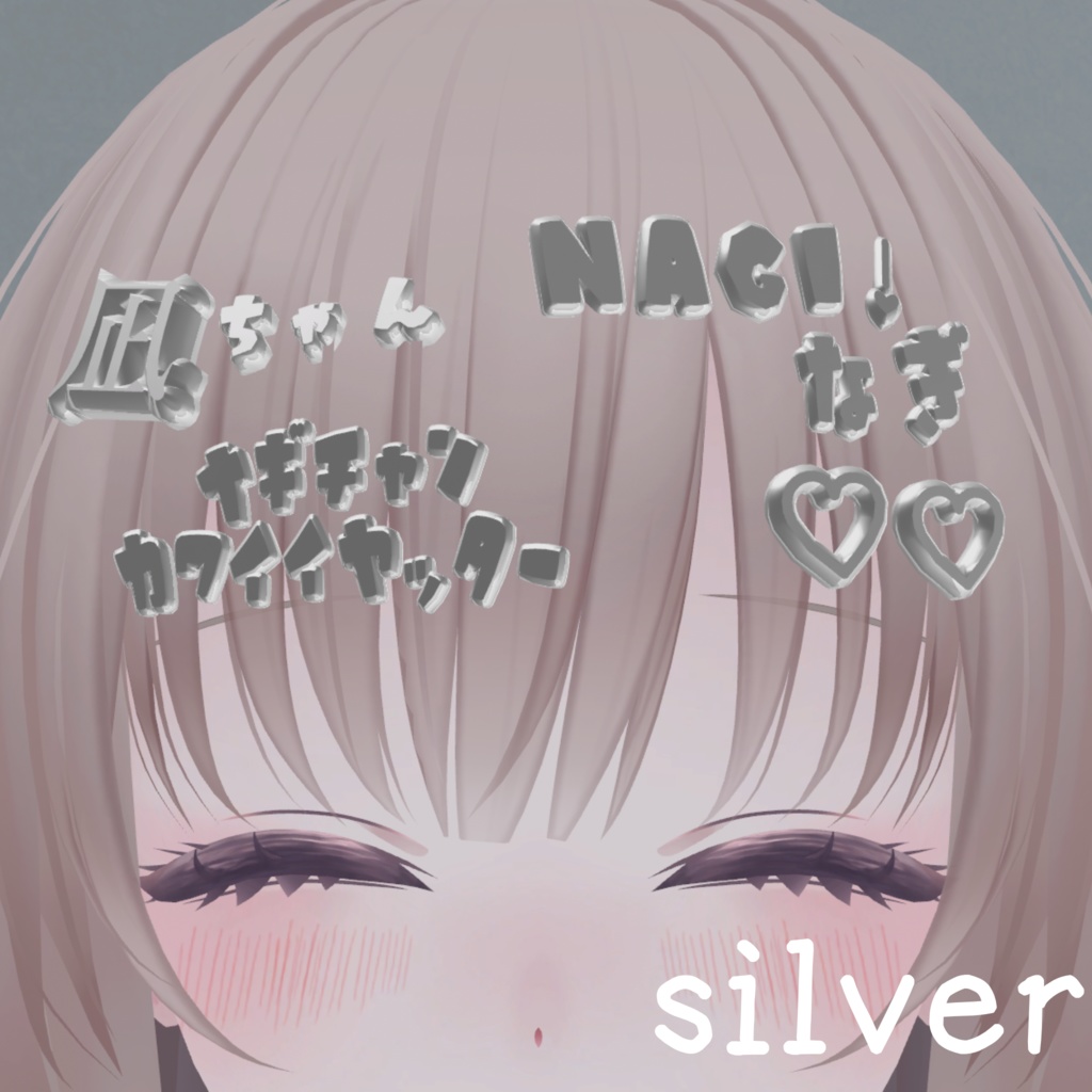 凪ちゃんだいすきヘアピン