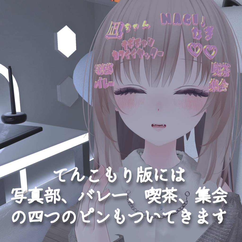 凪ちゃんだいすきヘアピン