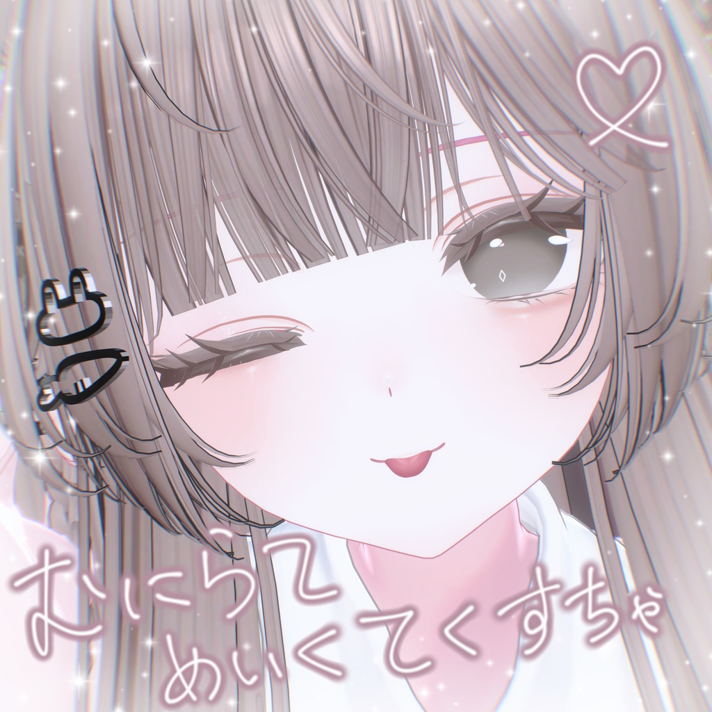 【期間限定無料&セール】Selena/セレナ対応🌙【むにらてめいくてくすちゃ】🐰